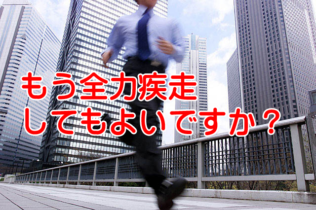 社労士試験いよいよ直前期ここからどうすればイイのか？