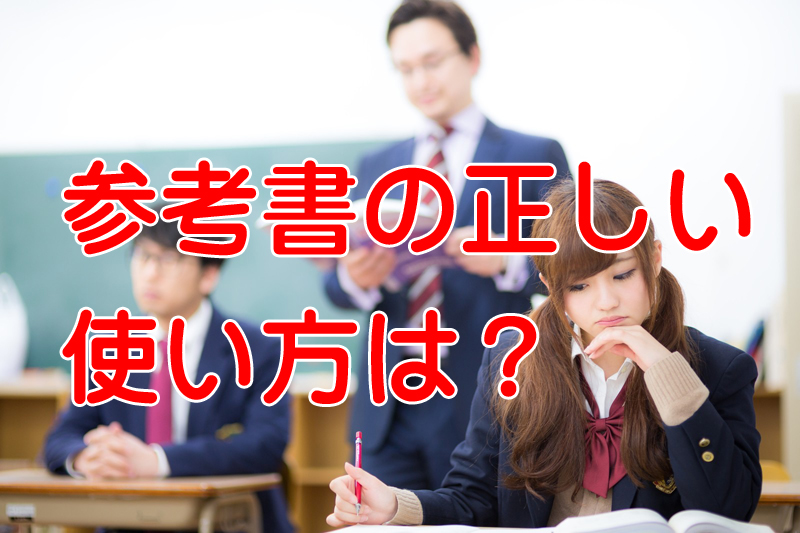 資格試験で参考書にマーキングする勉強法は正しいのか？