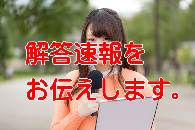 2018年社労士試験各資格学校の試験講評まとめ