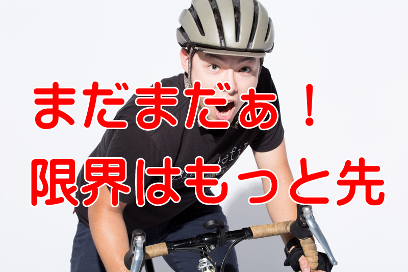 人間の集中力には限界があるのか？限界を決定するモノとは