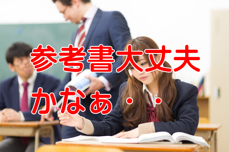 社労士試験の参考書や問題集は来年もう一度使い回せるか？