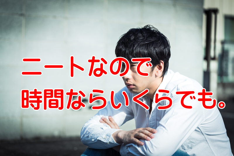 資格試験はヒマな無職や専業主婦より会社員が強い3つの理由