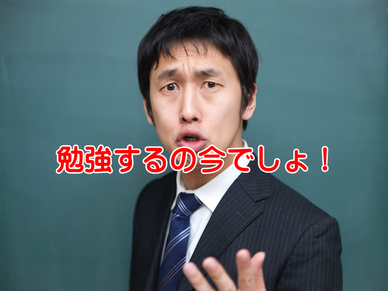 難関試験に合格する人達には共通する1つの特徴がある