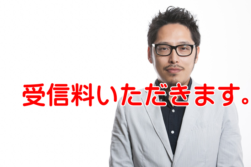 NHKの受信料契約を拒否する事は違法なのか？義務なのか？