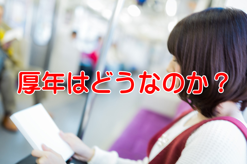 2016年社労士試験選択式厚生年金は救済されるのか？