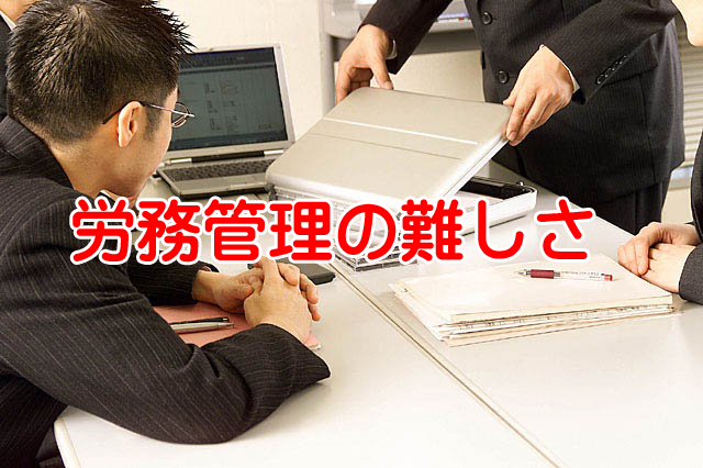 電通新入社員が自殺なぜ大企業の労務管理は形骸化するのか？