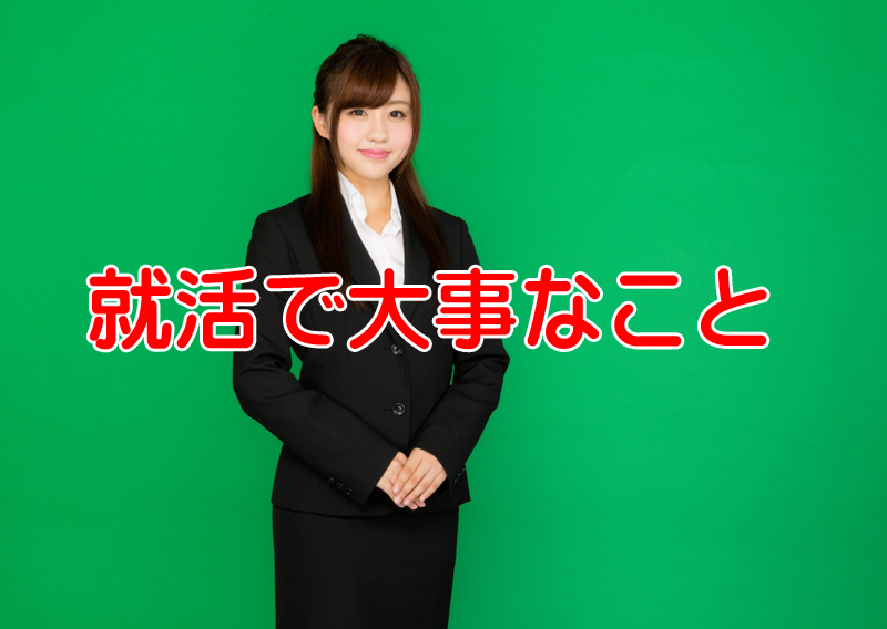 就職したい企業ランキングは意味が無い自分に合った企業選び