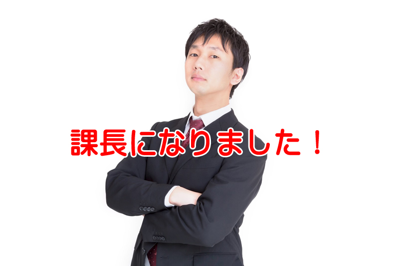 管理職だと残業代が出ない？管理職と認められるための3つの条件