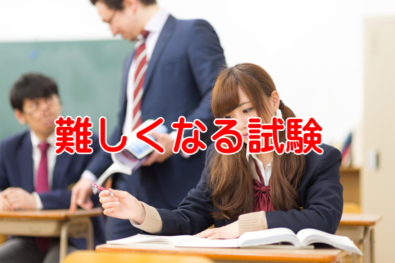 2016年第48回社労士試験の合格率は4.4％今後の傾向は？