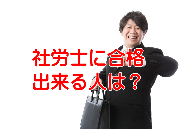 資格試験の勉強方法はITを駆使するか？アナログがいいのか？