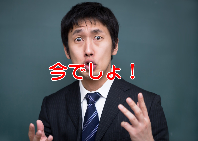 勉強するなら今しかない！今やらないと10年後間違いなく後悔する