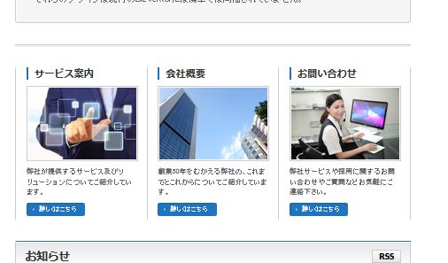 Wordpressで無料の企業向けサイト作成する一番簡単な方法